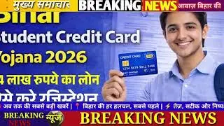 10 January 2026 | Bihar Ki 25 Badi Khabrein | Aaj Ki Sabse Badi Updates | Bihar News Today