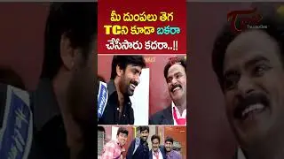 Ravi Teja & Venu Madhav Hilarious Train Comedy Scene #RaviTeja #ComedyScene #VenuMadhav #ytshorts