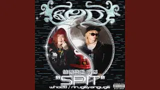 昔は貧乏、今は&ldquo;SPIT&rdquo; (feat. rirugiliyangugili)