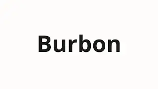 How to pronounce Burbon | Бурбон (Bourbon in Russian)
