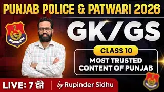 CLASS - 10 || GK/GS BY RUPINDER SIDHU || FOR ALL COMPETITIVE EXAMS OF 2026