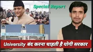 Crackdown against SP leader Azam Khan by UP government, konw the hidden agenda behind it.