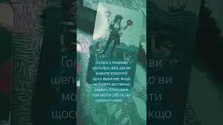 🖤🕷️Важливе послання З ТЕМРЯВИ | Trick or Treat Tarot #shorts #shortsvideo #shortsyoutube