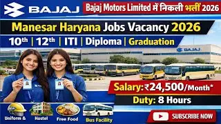 Bajaj Motor Limited में निकली भर्ती 2026 | Bajaj Motors Limited Manesar Haryana Jobs Vacancy 2026
