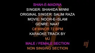 Karaoke Shah-e-Madina (Naat) | Performance Centric - Adjusted for Live Performance
