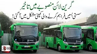 NEWS UPDATE: REASON BEHIND DELAY IN GREEN LINE BUS KARACHI PROJECT | TRAIN RAILWAY | PAKISTAN | RBTV