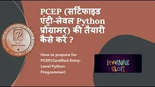 Python Entry level Certification (PCEP) की तैयारी कैसे करें? How to prepare for PCEP Certification?
