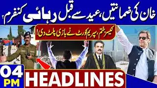 Good News For Imran Khan | Imran Khan Eye Treatment Latest Update | 04PM Headlines | Court Orders