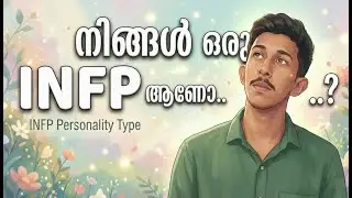 INFP Personality Type Explained in Malayalam | The Idealist & Keeper of Wisdom!