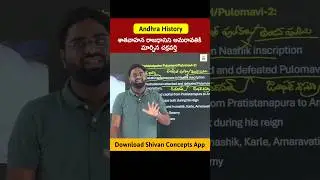Satavahana King Shifted Capital to Amaravati #shorts #appscgroup2 #appscgroup1