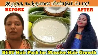 BEST Aloevera+Coconut Milk STRENGTHENING Hair Mask/pack for massive HAIR GROWTH/ STOPS HAIR LOSS.