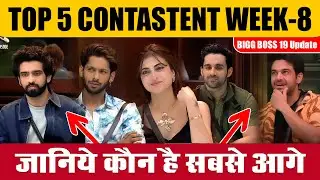BIGG BOSS 19 : TOP 5 CONTASTENT WEEK-8 | कौन है सबसे आगे | CRITIC CORNER
