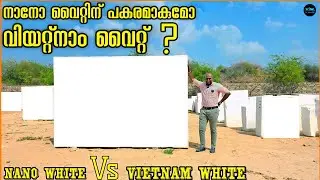 Nano white ന് പകരമോ Vietnam white marble|Nano white V/S Vietnam white|Flooring ideas|Dr. Interior
