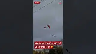 Ветер в #Витебск разоблачил не только &ldquo;качество&rdquo; строительства, но и вскрыл тотальную показуху
