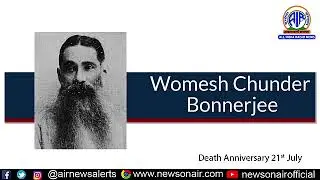 Womesh Chunder  Bonnerjee