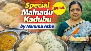 Mother-in-Law Special Kadubu 😍 | Home Style Love