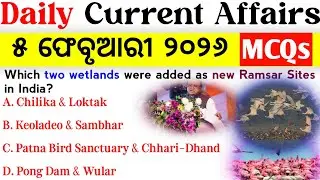 5 February 2026 Current Affairs MCQs | Current Affairs Today | Daily Current Affairs MCQs | 