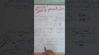 حل الوحده الأولى القسم الأول منهج فيزياء الامارات ( الاشتراك فى القناه 🔔 )فيزياء صف تاسع متقدم