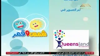 شمس و قمرعلي الفضائية المصرية رئيس تحريرهبه عبد الجواد 12  يناير 2026