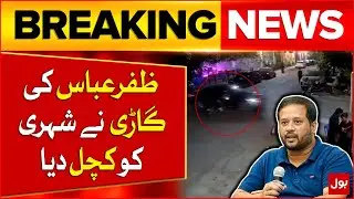 Zafar Abbas Car Crushes a Citizen | Driver Arrested | Breaking News