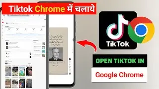 Chrome Me TikTok Kaise Chalaye? | How to Open TikTok in Google Chrome India Hindi