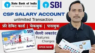 SBI Salary Account ke Fayde 2025 || SBI Salary Account Benefits || SBI CSP Salary Account