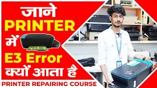 HP 319 Printer E3 Error | Printer Color Mismatch problem | Multitech Institute