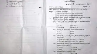 CHEMISTRY (class 12) Solved