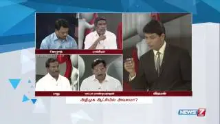 Tamil Nadu's growth in four years of AIADMK rule 3/5 | Kelvi Neram | News7 Tamil