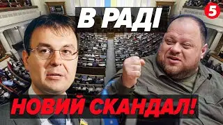 ⚡️ЩОЙНО! Депутати НЕ ЗМОГЛИ ДОМОВИТИСЬ. РІШЕННЯ по ЕНЕРГЕТИЦІ під питанням. Уряд ПРОВАЛИВ УСЕ?