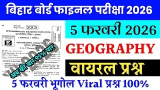 5 February Geography Class 12th Viral Question Paper 2026| 12th geography viral question paper 2026