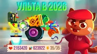 How's ULTA doing in C.A.T.S? STATDATE 03.02.2026