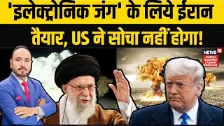 Iran-America War Update | इन्तक़ाम लेगा Iran, अमरीका हक्का-बक्का! Ali Khamenei | NEWS18 JKLH | N18G