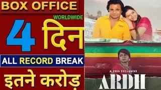 Ardh 4 days box office collection report,Ardh movie ott collection report,Ardh 4th day collection