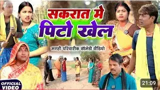 सकरात मे पिटो खेल new comedy lalten wala black Ni Bala #comedy #funny 