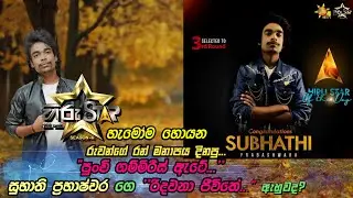 Ridawana Jeevithe | Cover By Prabhash | Subhathi Prabhashwara SP Hiru Star Shihan Mihiranga