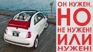 FIAT 500 cabrio оно или не оно? / VLOG