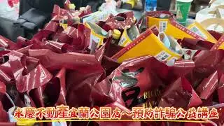 永慶房產集團-宜蘭四品牌經管會-永慶不動產宜蘭公園店～喻婍霖