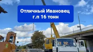 Автокран Ивановец КС-35715. Обзор.