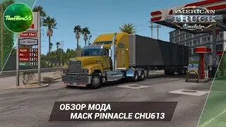 [ATS] ОБЗОР MACK PINNACLE CHU613 (ПОСЛЕДНИЙ КЛАССИК!)