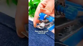 सबसे सस्ती Mini Silai Machine Instant Stitching Tool | Portable Sewing Gadget | Viral Sewing Machine