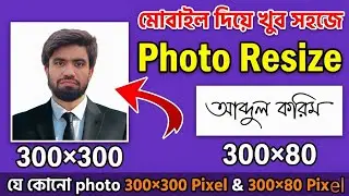 300&times;300 pixel image in mobile || 300&times;300 pixel image || How to resize photo by 300x300 pixel