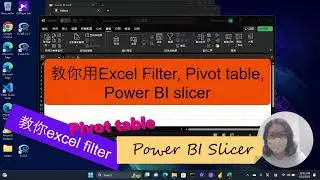 教你點 list out - Excel filter ,pivot table ,power bi slicer