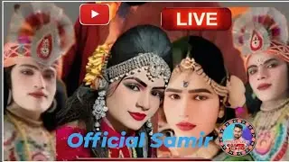 official Samir  is live 🔴Lachhipur Natak Supar Dhamaka 🎉🎉