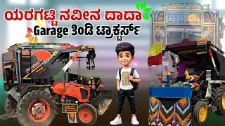 Yaragatti Naveen Dada Garage Tractor Modifications Uattar Karnataka Tindi Tractor ⚡ Janapada Video..