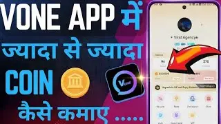  Vone App Me jayada se jayada coin 🪙 kaise kamaye  A to Z Proseces ?..