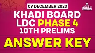 Khadi Board LDC 2023 Answer Key | Phase 4 | Khadi Board LDC Today Exam Answer Key