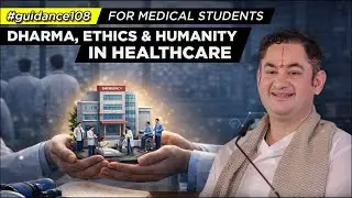 Dharma, Ethics & Humanity in Healthcare | Sri Pundrik Goswami Ji | #Guidance108 for Medical Students