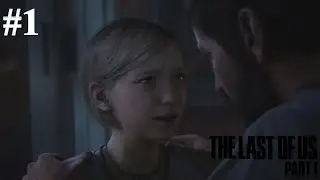 Start of an Epic Journey Again: The Last of Us Part I Walkthrough (1)