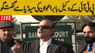 LIVE | PTI Leader Babar Awan Fiery Media Talk  | GNN